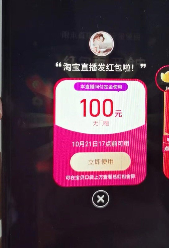 反馈 tb小小疯zbj现在有100定金红bao