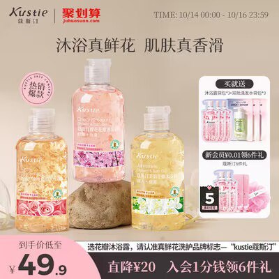 39.9💵 蔻斯汀沐浴露持久留香220g*3瓶)i3QJWbEsCD5)/ CZ11//