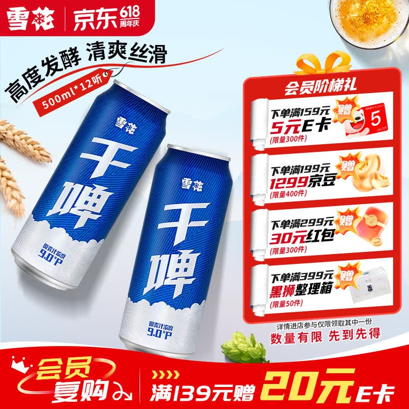 先领200-20黑五卷