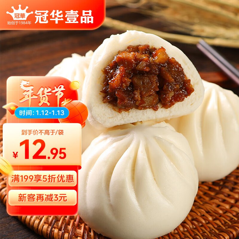 冠华壹品早茶点心，40买200