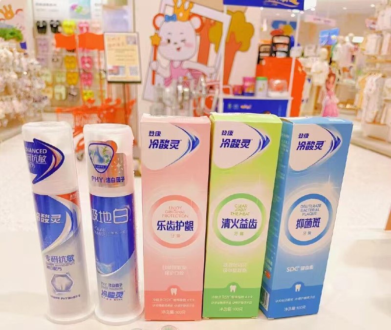 1☀20点 付10定 20号20点付尾付18.9尾 定+尾预计到手28.9元-冷酸灵官旗 牙膏组合5支/500g赠漱口水3条+小样1支+牙刷1支