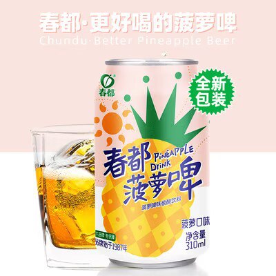 39.8亓   折1.6一瓶 好价菠萝啤味碳酸饮料310ml*24罐)yuh1dCyx4UQ)/ CZ11//