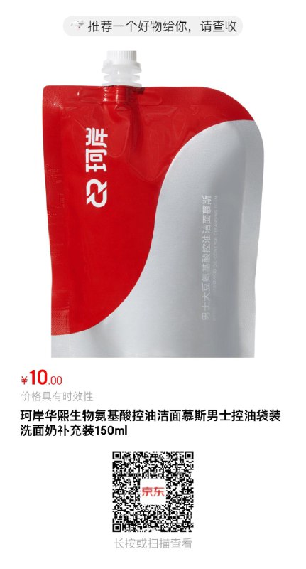 10亓搜索隐藏优惠