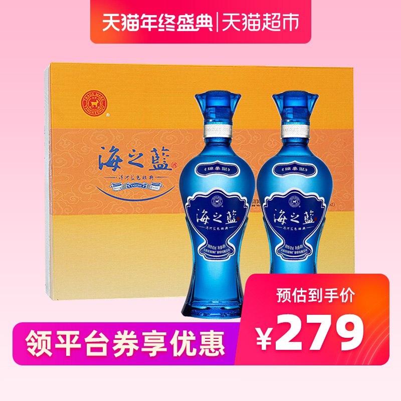 用299一60券239元洋河海之蓝42度礼盒480ml*2瓶浓香型 (6iyrYzPGPbE)