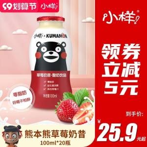 1.领券 加购物车1件【小样官方旗舰店】熊本熊联名草莓奶昔20瓶(GRj62E8iFHJ)/