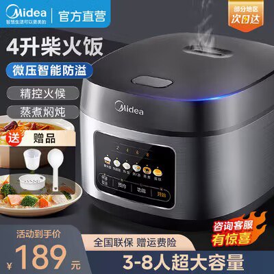 178💵 美的电饭煲大容量多功能智能预约家用4L)M0QqWSjyjcb)/ CZ11//
