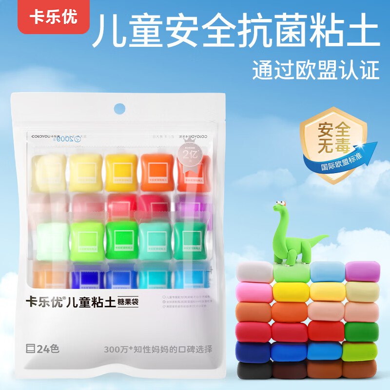 9.9元 卡乐优 超轻粘土24色