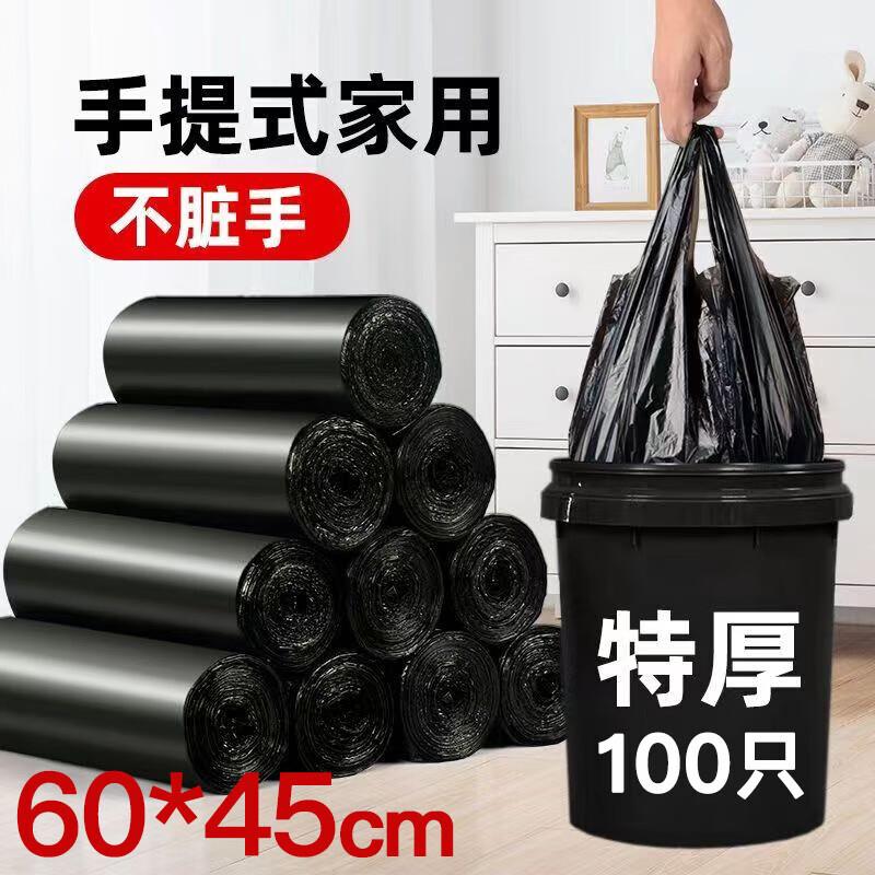 12.9元，加厚手提垃圾袋 200只