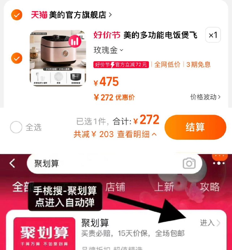 277亓 拍475选项手桃-聚划算-可领50-5抵扣到手272亓 美的官旗美的飞快电饭煲锅家用4升/ CZ0001  dl481.kuaizhan.com/?DVmZWUdmAET /:/ CA1371/