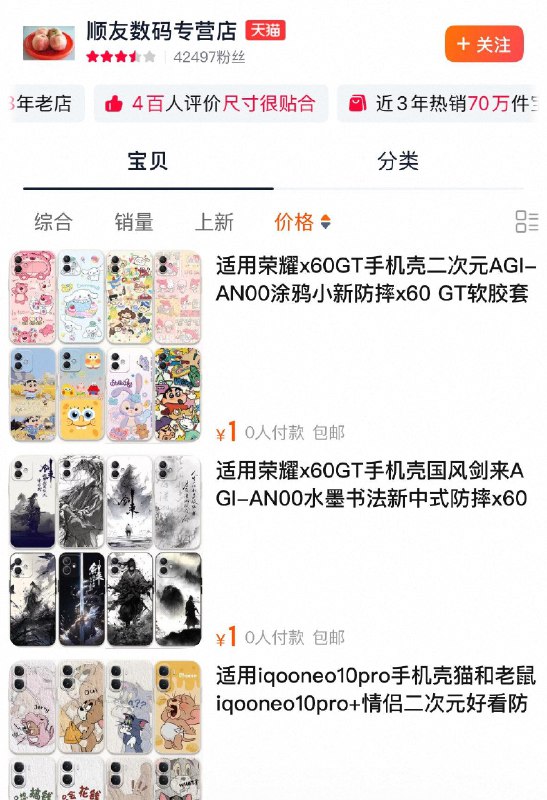 / CZ4477 9/ehgNVxRyD7b//://手机壳进店排序多款1亓自辨