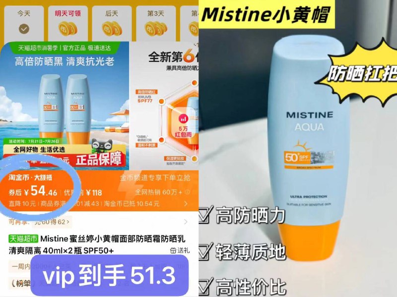 好价❗54.4💰下拉淘金币【蜜丝婷】防晒霜40ml*2瓶小🍠书爆款~get素颜小心机防晒成分是保湿抗氧的好手💦-9/xGEn4WhF4cH// AA11