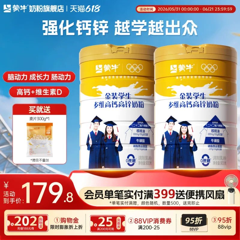 2.最后一步 凑単商品1件