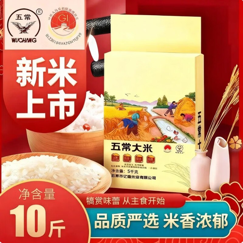 先领8折农特补贴卷mp://OcDDPW2hjvU4Zzq禾常美 当季五常大米10斤