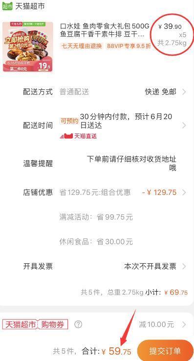88会员56.76元！只要11.32元/袋！天猫超市 口水娃 鱼肉零食大礼包500G 下5件叠加140-10券59.75元包邮 (mxqh1vYaNa1)