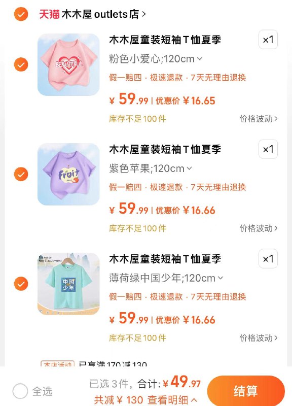 3件 任选3件 49.9亓折16.6/件 木木屋outlets店木木屋童装短袖T恤夏季T恤*3/ CZ9345 /Q3MEWIiRcZu//