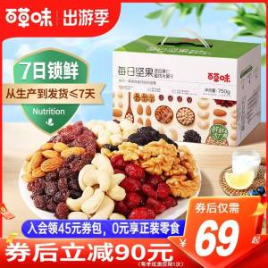 2.拍下28元百草味每日坚果21包‼️叠加楼上100-20消费券)ktwZdQsIgiJ)/ CZ1111/拍倒数第二个选项拍下变价❗️速度❗️谁见过