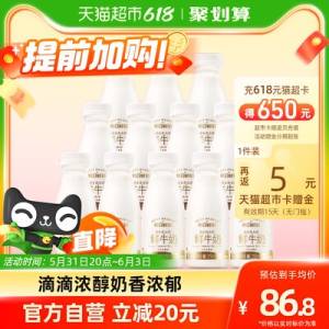 20点开始，好价叠5福袋+返5卡=49.8亓每日鲜语鲜牛奶250ml*12瓶)T83OdpiObGe)/ CZ11//全品券 d.618day.com/618