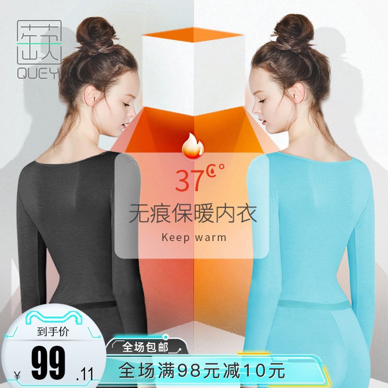 蒛一发热保暖内衣薄款套装  (UJqAcXdxfRl)     29