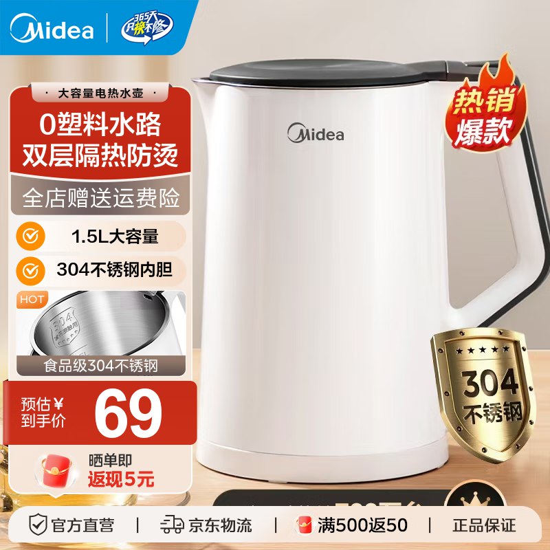 美的 双层防烫热水壶 1.5L