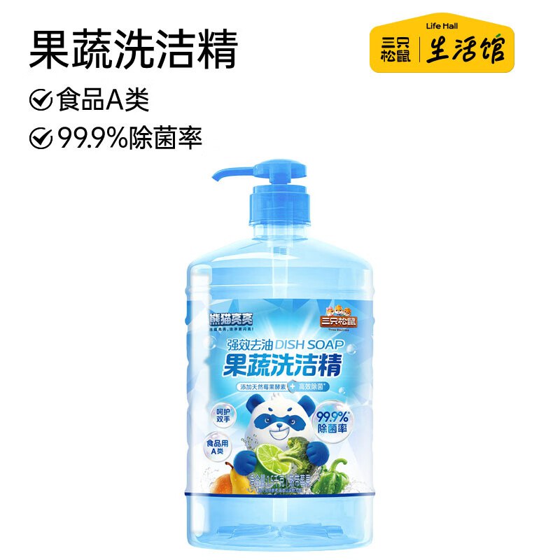 三只松鼠生活馆 A类食品级果蔬洗洁精1500g大瓶