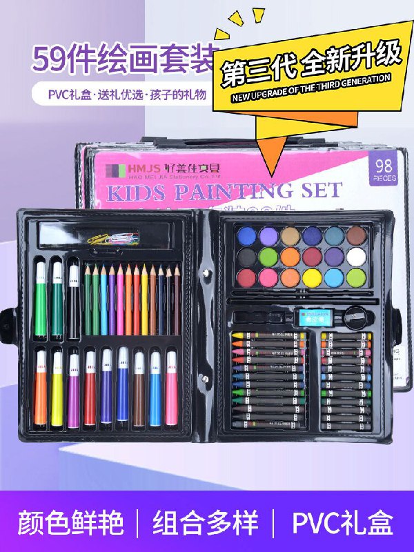 0点后下单 先领券12.9元 柏彩水彩笔PVC绘画98件套(JoLrXE3KiUn)/ 红包: 1111.xuooo.com