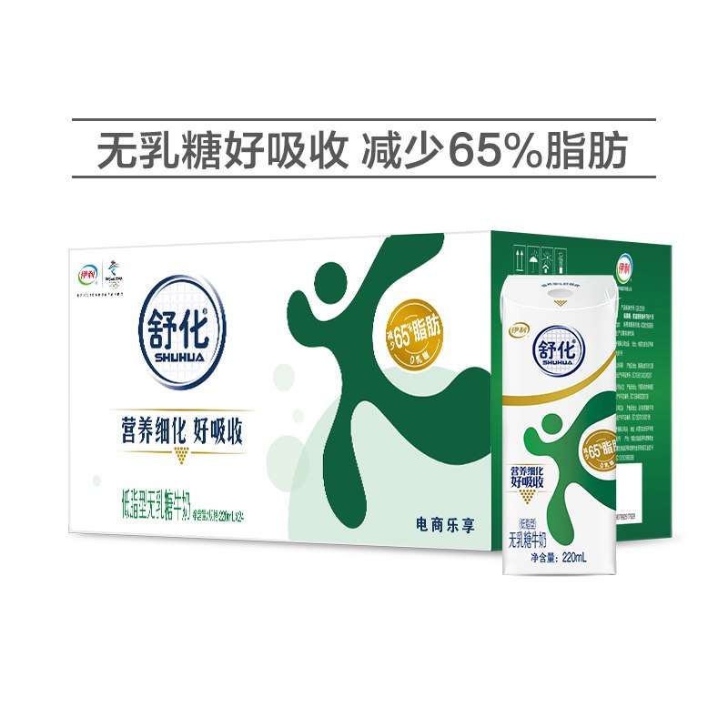 67元 伊利旗舰店舒化无乳糖牛奶220ml*24盒￥YEk12854NmB￥/ 乳糖不耐受的 平时喝牛奶肚子不舒服的 买这款就对了还有淡淡的甜味 超级好喝