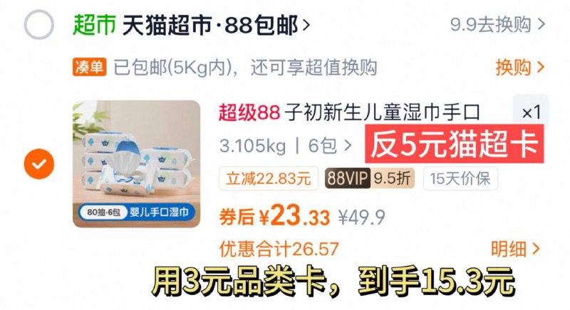（2.5/包） 速度‼️用3卡 vip 20.3-送5卡-15.3亓子初 婴儿手口湿巾80抽*6包9/0iOdf0Zq35b// AA11  ---每日红包 u.jd.com/0apPWo4