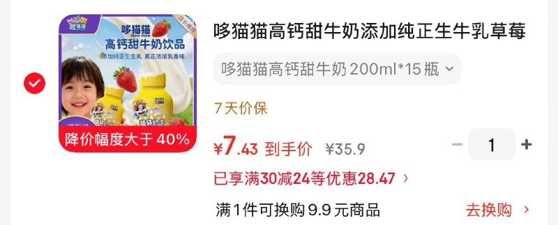 凑后7.4