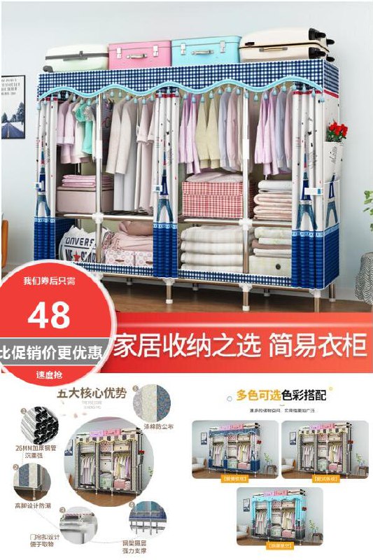 【立构】现代简约全钢架布衣柜62cm  原价【58元】券后【48元】包邮领券下单地址：