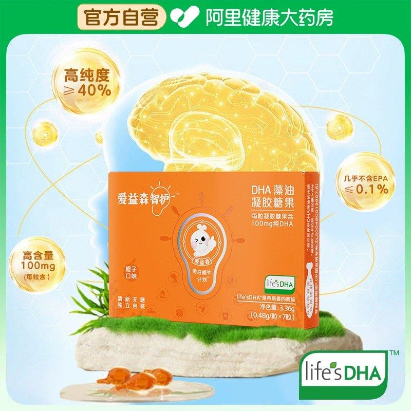 2.85亓爱益森智护DHA藻油核桃油软胶囊7粒/ CZ2284 /xzX1WpTPaql//