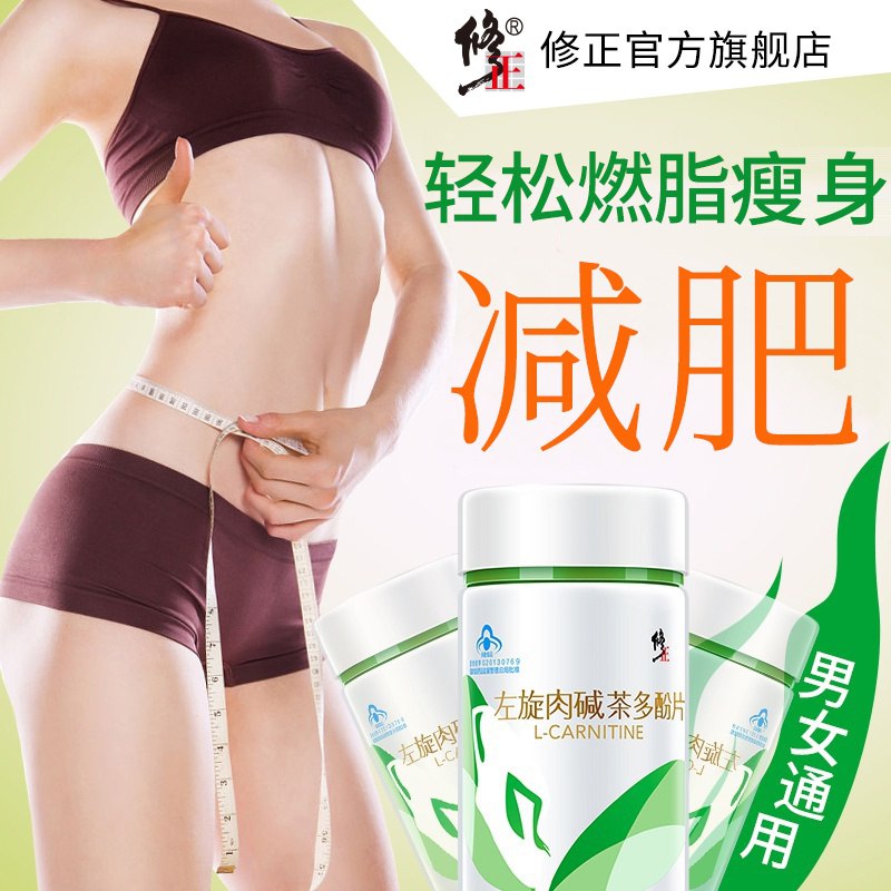 14.9元 修正减肥燃脂排油左旋肉碱(qTLicfGI4Hb)/