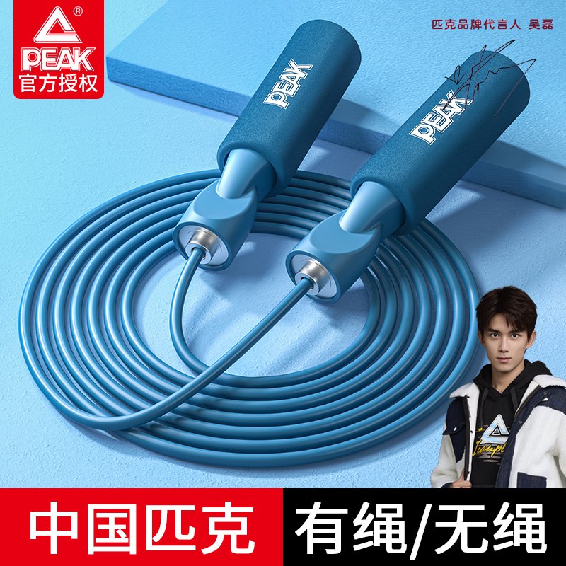 0点后下单 先领券10.9元【卓好姿运动专营店】匹克健身减脂泡棉轴承跳绳￥khmn2Us72DE￥/