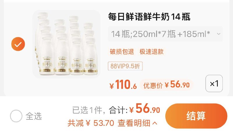59亓 猫超包U88vip拍下56.9亓瓶盖扫码可随机得虹包每日鲜语鲜牛奶组合3045ml/ CZ0001  dl484.kuaizhan.com/?CatlW6l8sAR /:/ CA1371/