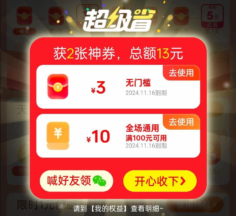 jd够物小橙序，底部超级会场部分号弹100-10全品和3虹包