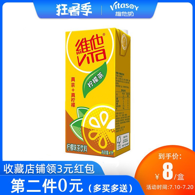 领楼上3巻，拍2件13亓 vita维他柠檬茶1000ml 1盒   (0dB21Cswci2)