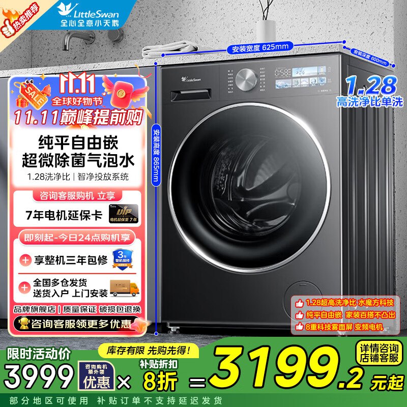 小天鹅（LittleSwan）10/12爆款小乌梅3.0滚筒洗衣机全自动家用 纯平全嵌大容量净屑除毛 一级能效 TG10