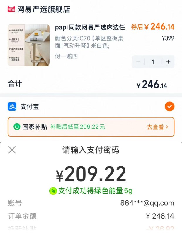 标题下 领取国家补贴叠限量礼金 拍399亓选项支付宝福款 拍下到手209.2亓网易严选床边桌任意桌电脑桌家用/ CZ6478 9/2mSGVBs5bld//://