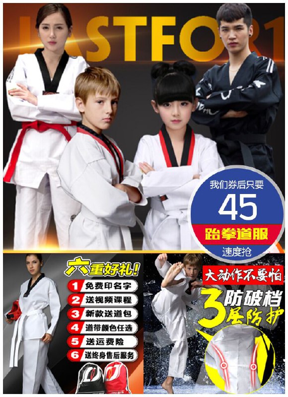 【衣服+裤子+腰带】儿童成人跆拳道服原价55元【券后45元】包邮