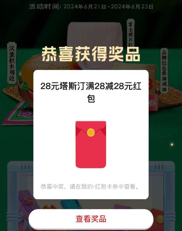 elm搜：塔斯汀进门店试试抽 没有的定位上海