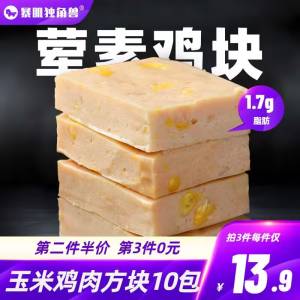 3件 拍3件 到手26.8元【暴肌独角兽官方自营店】蔬菜味低脂鸡胸方块共30包)tlZpdkhMAJB)/ CZ11//平时吃不惯鸡胸肉的吃这个低脂高蛋白 可搭配吐司麦片