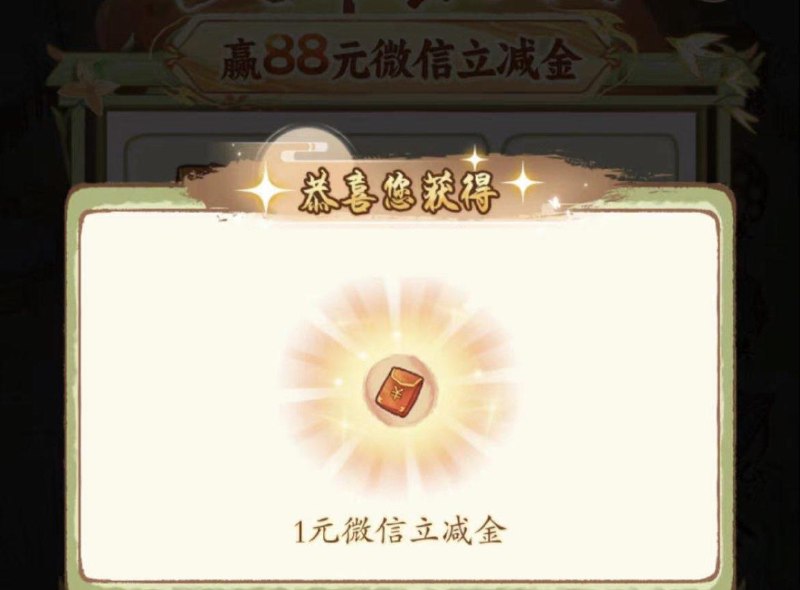 中行，云游天府抽奖试试