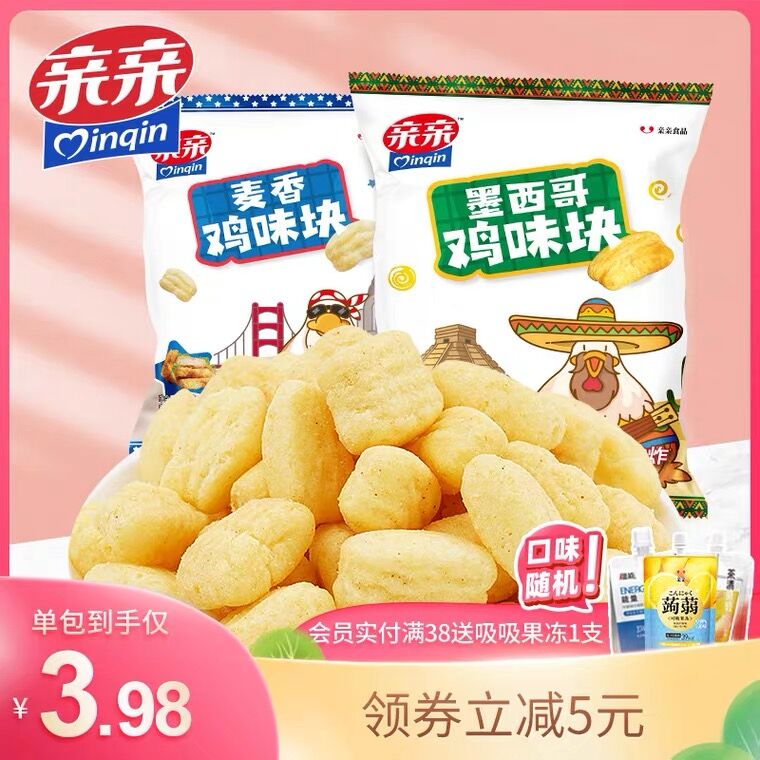 9.9元 亲亲麦香鸡味块5袋(zYeSX1tVOww)/