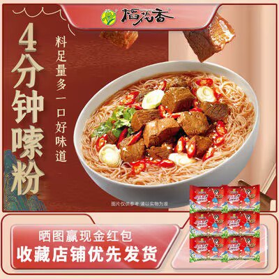 9.9💵【稻花香旗舰店】稻花香云南过桥米线整箱5袋)GkSudCHzthQ)/ CZ11//