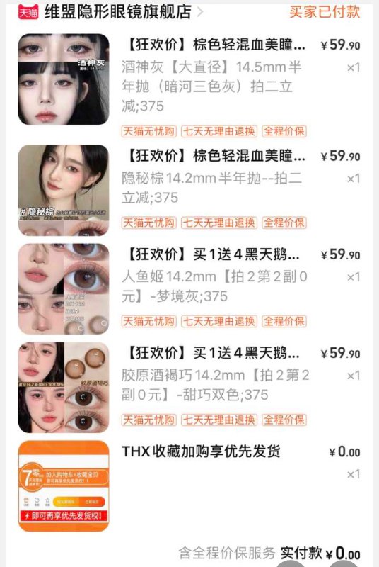 1-反馈这家店有五折(VZ6F2OSJgoP)/