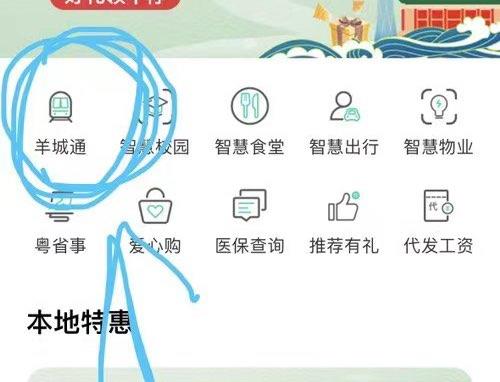 反馈农行广州分行手机银行客户，通过手机银行在线贴卡充值羊城通实体卡(支持具有NFC功能的安卓、IOS8.0以上机型)，活动期间在线充值每月立减8亓