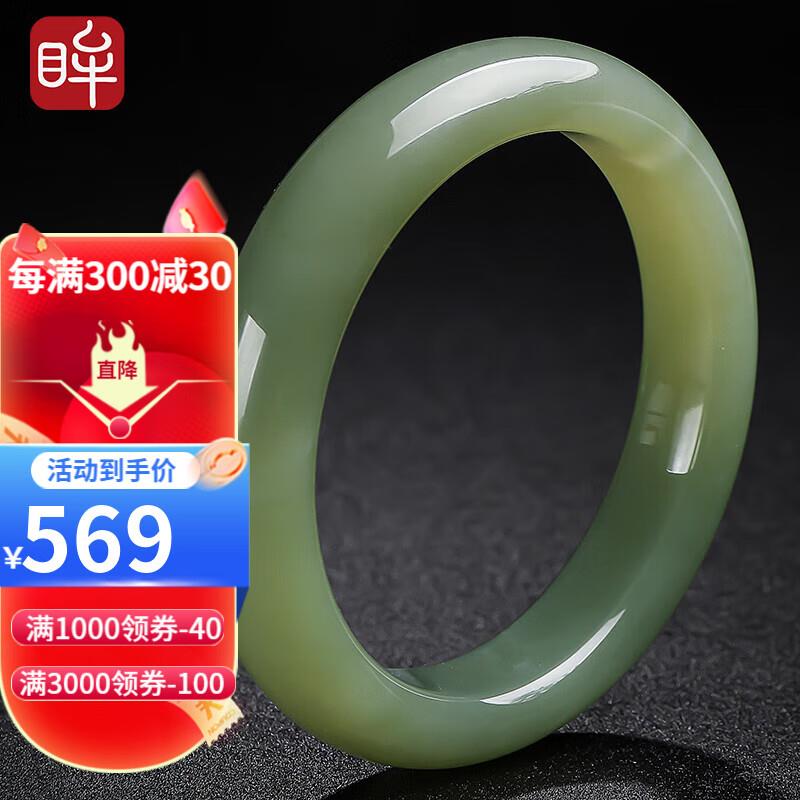 印象眸和田玉手镯