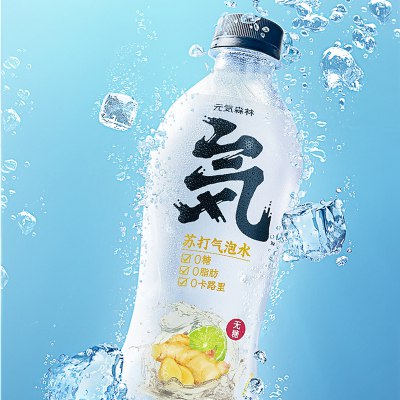 1.先领卷 加车1件元気森林480ml*12瓶(diQIcpfPsNM)/