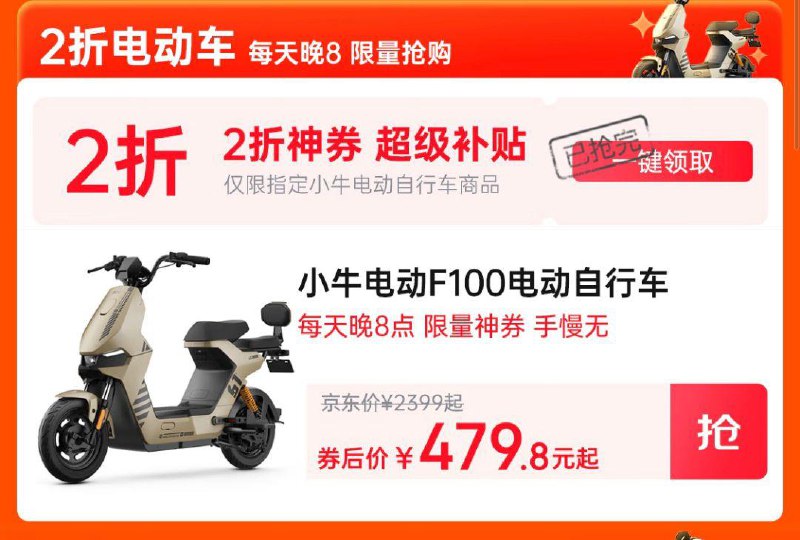 20点美妆会场秒