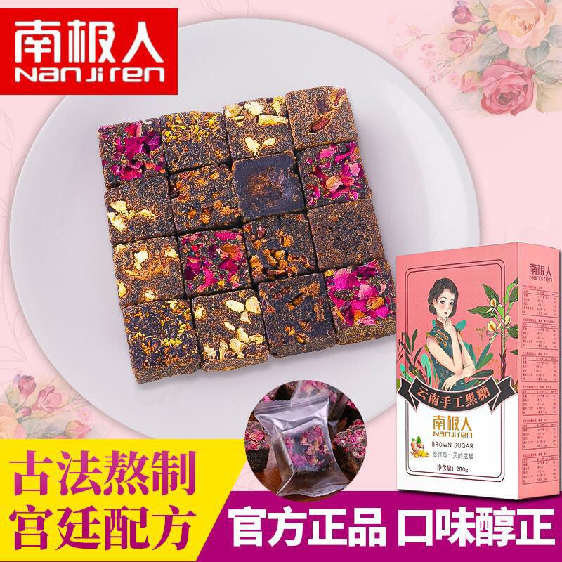 6.9元 南极人食品六种口味 红糖姜茶200g(GTQAcmkaUbZ)/