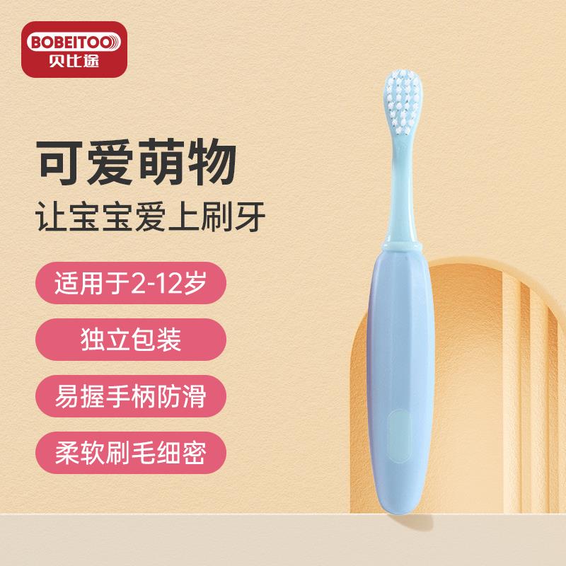 1元贝比途儿童牙刷软毛0-1-2-3到6一12岁半以上宝宝用婴儿婴幼儿如牙/ CZ6526 /bRaA36wSdCh//
